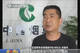 互联网卖烟属于违法！面对“外卖”香烟 各外卖平台回应态度暧昧视频封面
