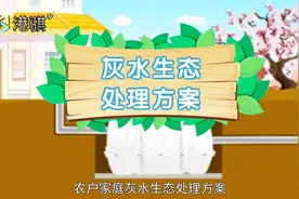 农村改厕小型家用玻璃钢三格化粪池槽桶安装、施工方案、运行过程视频封面