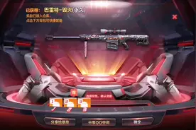 cf手游：60级v2玩家抽完毁灭礼包的样子？这存钻厉害了视频封面