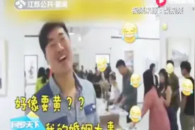 呆萌辅导员照片被女生做成表情包 辅导员：我的婚姻大事好像要黄视频封面
