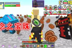 我的世界虚无世界144：念之宝珠，吸经验的宝贝~