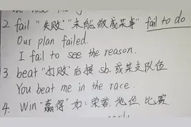 英语中四个表示“赢输”的词：beat/win/lose/fail区分对比讲解