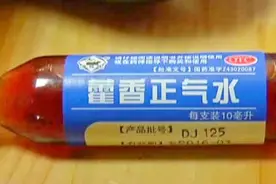 藿香正气水涂抹在皮肤上，解决了大多数人夏天的烦恼，后悔才知道视频封面
