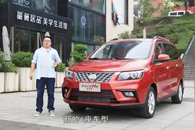 六座版经济型MPV 北汽幻速H5乘坐体验像别克GL6视频封面