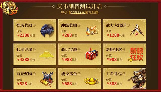 与谢霆锋一起激战沙城《传奇世界3D》手游不删档今日开启