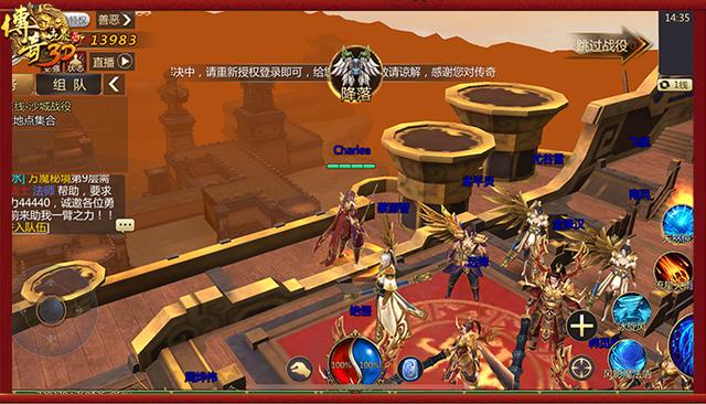 与谢霆锋一起激战沙城《传奇世界3D》手游不删档今日开启
