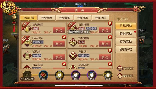与谢霆锋一起激战沙城《传奇世界3D》手游不删档今日开启