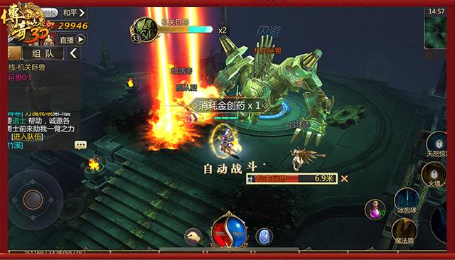 与谢霆锋一起激战沙城《传奇世界3D》手游不删档今日开启
