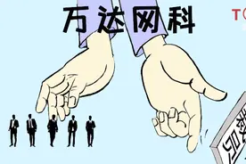 王健林的万达网科业务全停，裁员进入尾声！丨微视财经视频封面