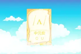 《从零开始学国际音标》之中元音/^/的发音规律和字母组合视频封面