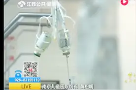 南京启动儿童重大疾病专项救助 先天性疾病和意外伤害也可获救助视频封面