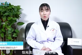 电焊打眼睛怎么办？用什么方法来治疗？视频封面