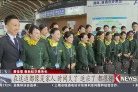 时间久了也就适应了！大陆首批台湾乘务员晋升乘务长视频封面