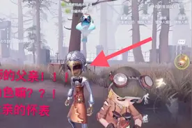 第五人格：新角色机械师的“父亲”！父亲的怀表快速获得方式！视频封面