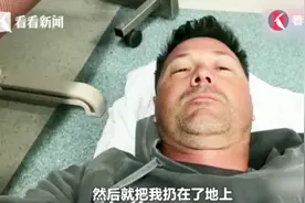 男子阑尾炎发作就医无人问津 整整硬抗了28小时才被安排手术视频封面
