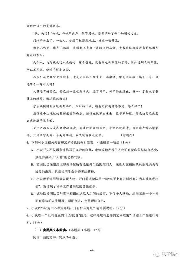 「高考真題」2017年高考真題——語文（全國Ⅰ卷）+Word版含答案