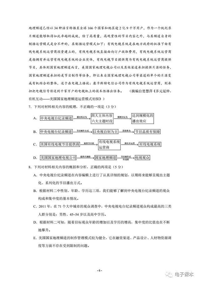 「高考真題」2017年高考真題——語文（全國Ⅰ卷）+Word版含答案