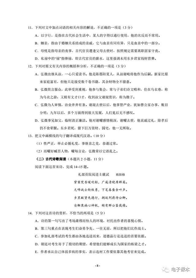 「高考真題」2017年高考真題——語文（全國Ⅰ卷）+Word版含答案