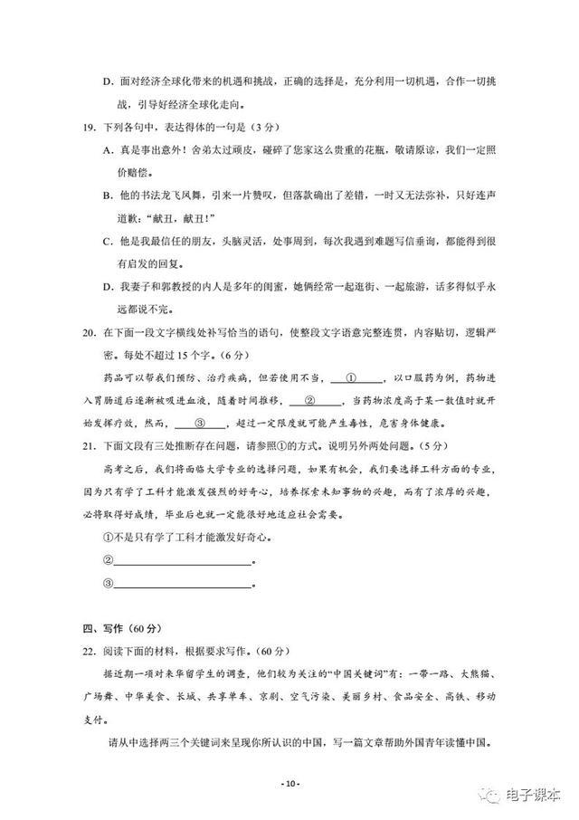 「高考真題」2017年高考真題——語文（全國Ⅰ卷）+Word版含答案