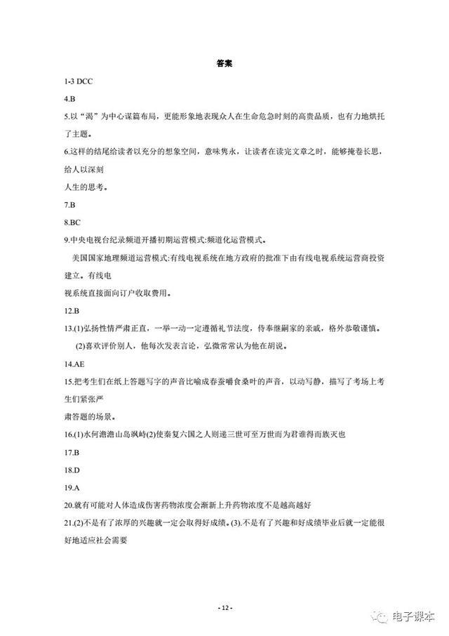 「高考真題」2017年高考真題——語文（全國Ⅰ卷）+Word版含答案