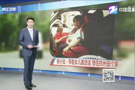 自强妈妈！货车女司机带着女儿跑货运，想在杭州安个家视频封面