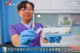 中国内地首针HPV九价疫苗在海南博鳌完成接种