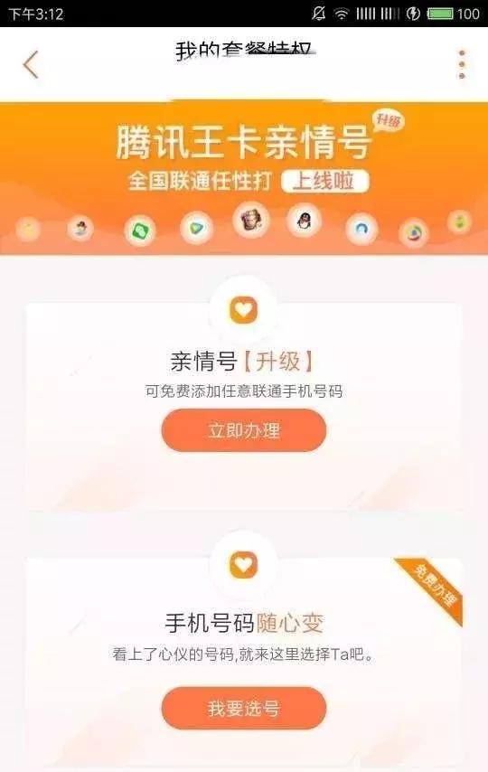 腾讯王卡上线重要服务：免费改手机号！