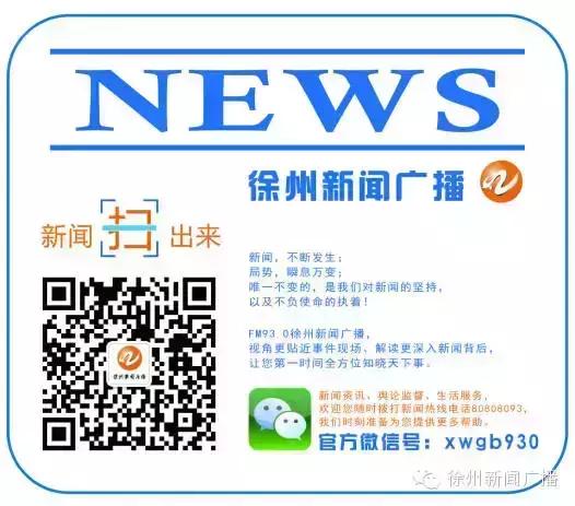 共享电单车来徐州啦！500辆已交付！长啥样？怎么用？咋收费？