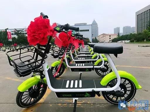 共享电单车来徐州啦！500辆已交付！长啥样？怎么用？咋收费？