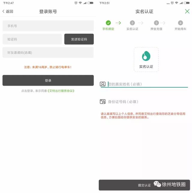 共享电单车来徐州啦！500辆已交付！长啥样？怎么用？咋收费？