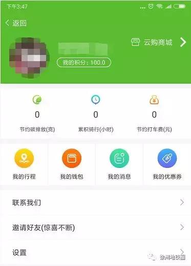 共享电单车来徐州啦！500辆已交付！长啥样？怎么用？咋收费？
