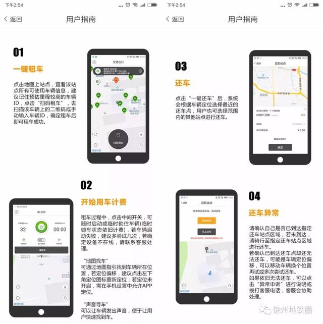 共享电单车来徐州啦！500辆已交付！长啥样？怎么用？咋收费？