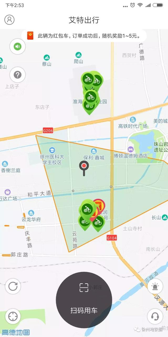 共享电单车来徐州啦！500辆已交付！长啥样？怎么用？咋收费？