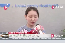 海南：内地首针九价HPV疫苗完成接种