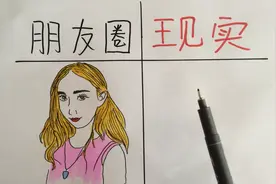 微信朋友圈VS现实情况，太形象了！哈哈哈视频封面