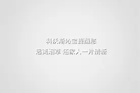真实实验：2分钟让你见识你的肺是如何被废掉的视频封面