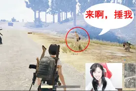 绝地求生：决赛圈搞笑的平底锅大战，陈赫被人用手势挑衅视频封面