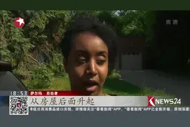 多伦多民宅失火 中国留学生1死3伤 总领馆启动领保应急机制视频封面