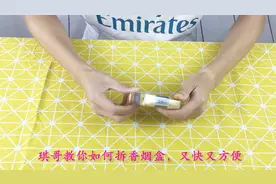 各位烟民朋友，软盒香烟最好的拆法是哪一种呢