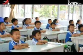 江西学前教育和普通高中生均公用经费标准已出台视频封面