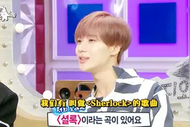 RS泰民在SHINee里跳舞最好 泰民：所以我的舞蹈动线最多视频封面
