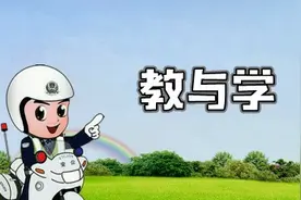 「教与学」解读道路交通事故处理程序规定（三）图片