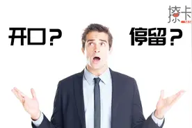 玩转常旅客——里程票兑换中的开口票和停留票是怎么回事？视频封面