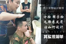 男生被毛躁卷发困扰多年！理发师：这样修剪后，抹点啫喱就搞定了
