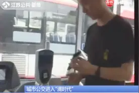 带手机就能刷卡 南京“NFC手机交通卡”公测 还能享多种优惠视频封面