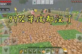 我的世界97：牧场99%的草皮都没了，牛、羊的消耗真大啊！