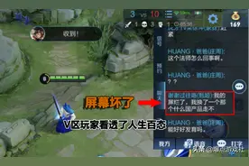 王者荣耀：心态好就能上分，都是骗人的！V区与Q区的现状截然不同图片