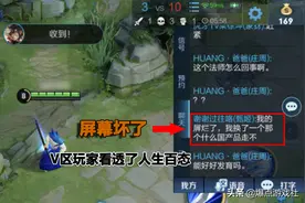 王者荣耀：心态好就能上分，都是骗人的！V区与Q区的现状截然不同图片