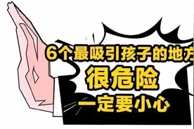 烈日炙烤下，滑梯都不能玩啦！高温防灼伤，一定要告诉孩子这些地方千万不能碰！图片