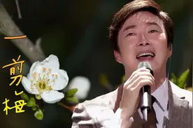 费玉清的“一剪梅”突然在国外爆火！雪花飘飘成洗脑歌图片